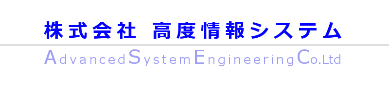 株式会社高度情報システム -BLABO for Web-